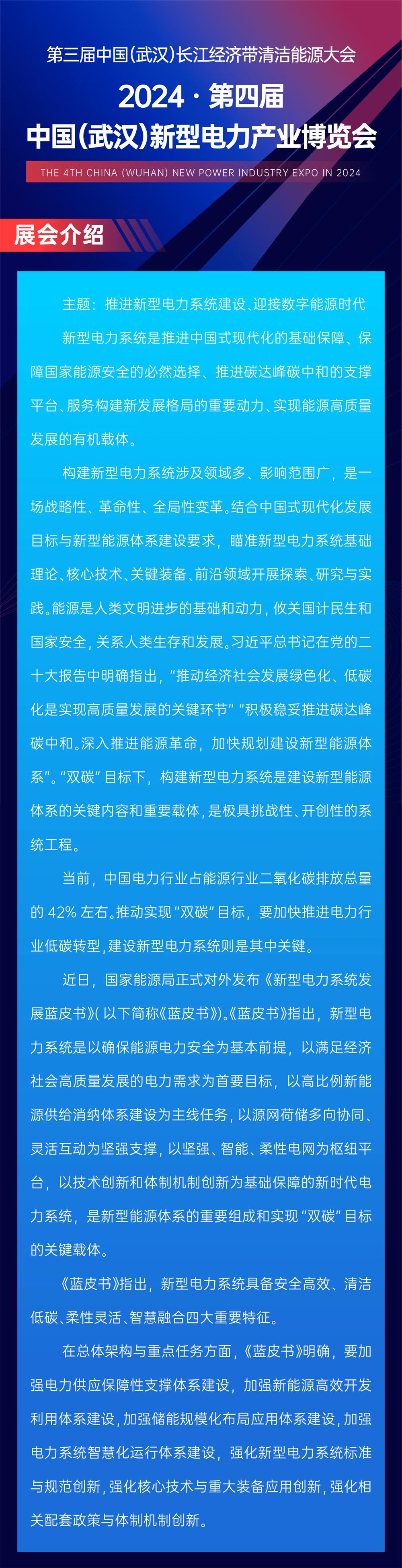 介绍_展会介绍.jpg