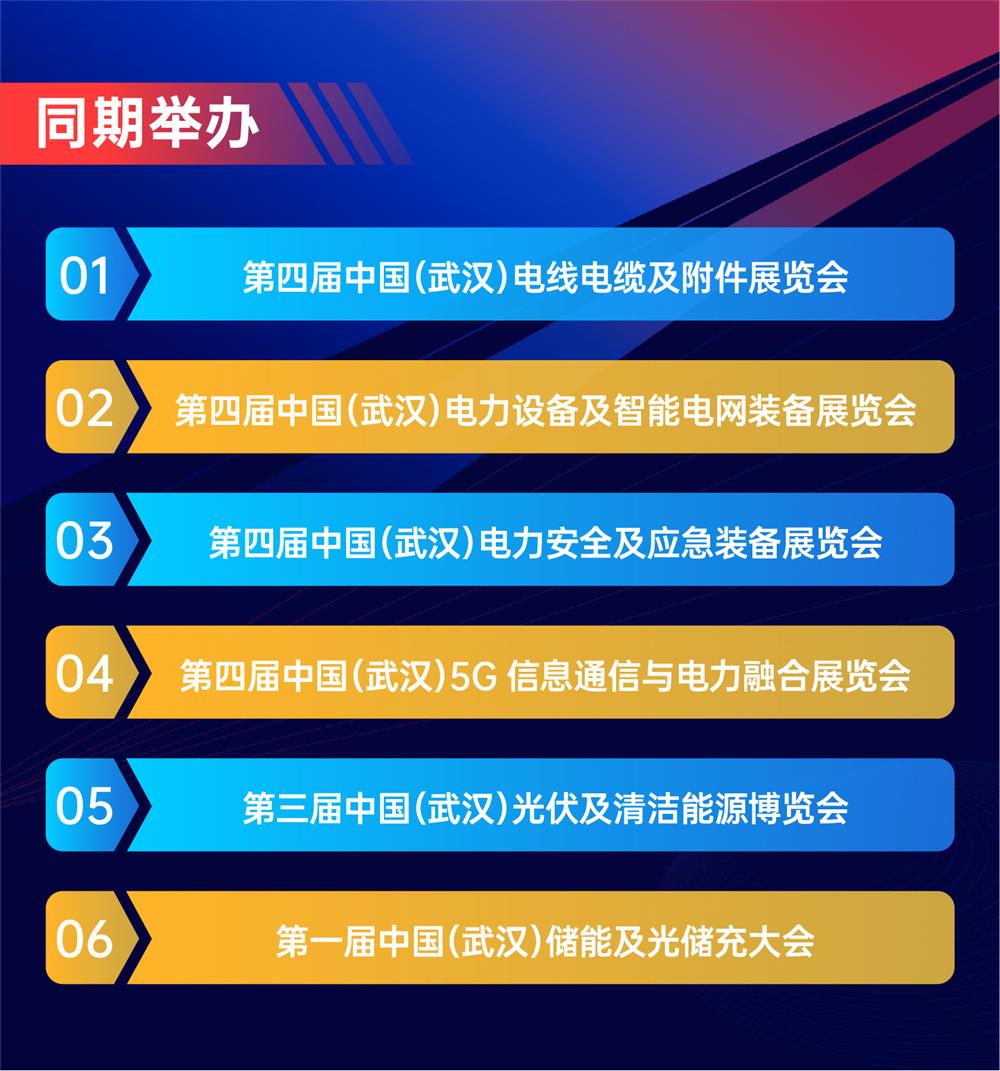 介绍_同期举办.jpg