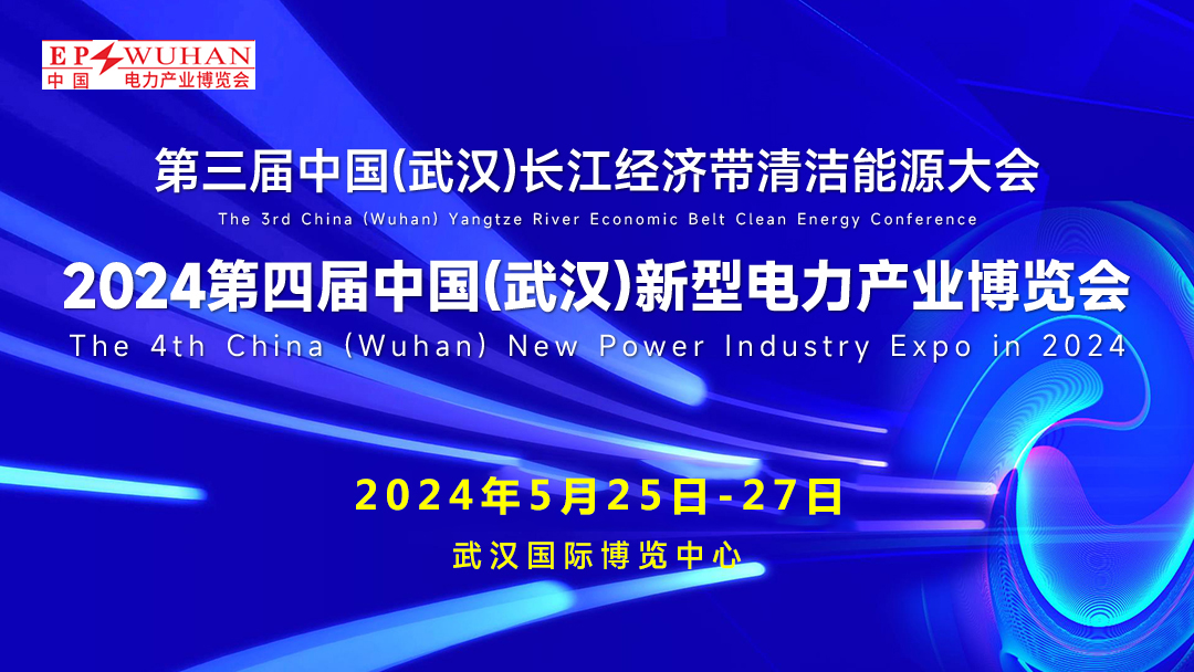 省发改委关于湖北省2024年农网巩固提升