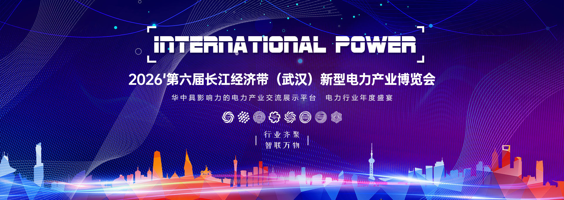 长江经济带能源电力安全高质量发展大