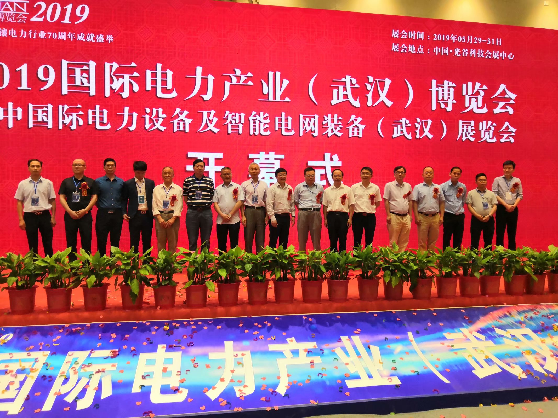 2021年第二届国际电力产业（武汉）展览会优势(图1)