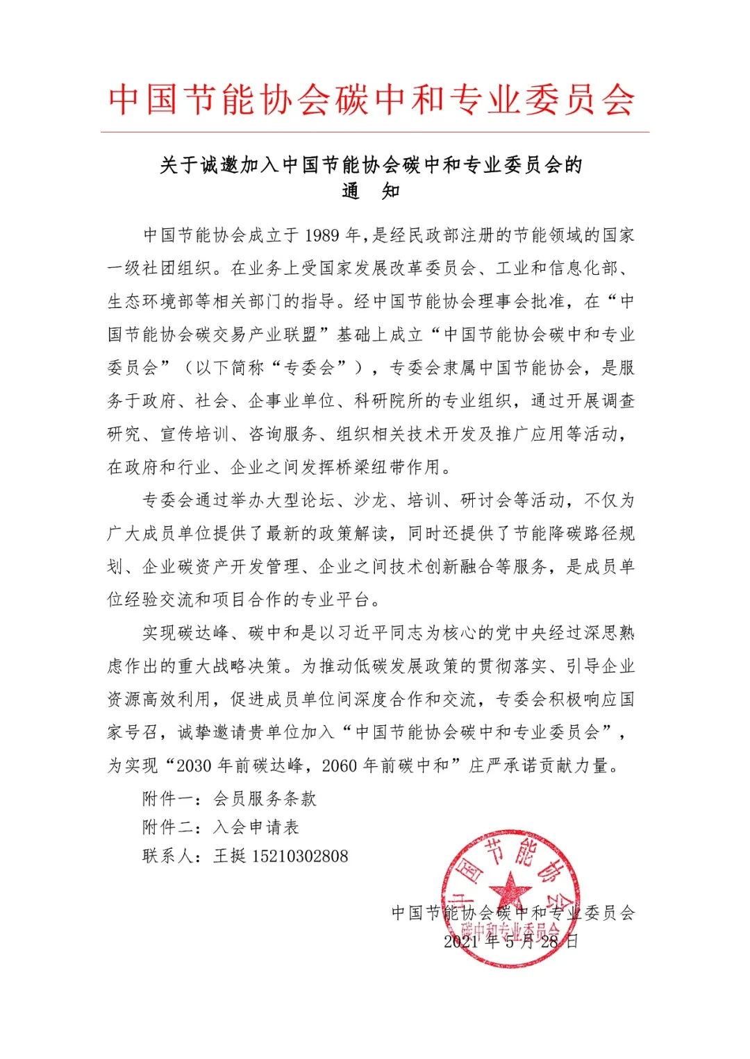 终于有人把碳中和讲清楚了(图6)